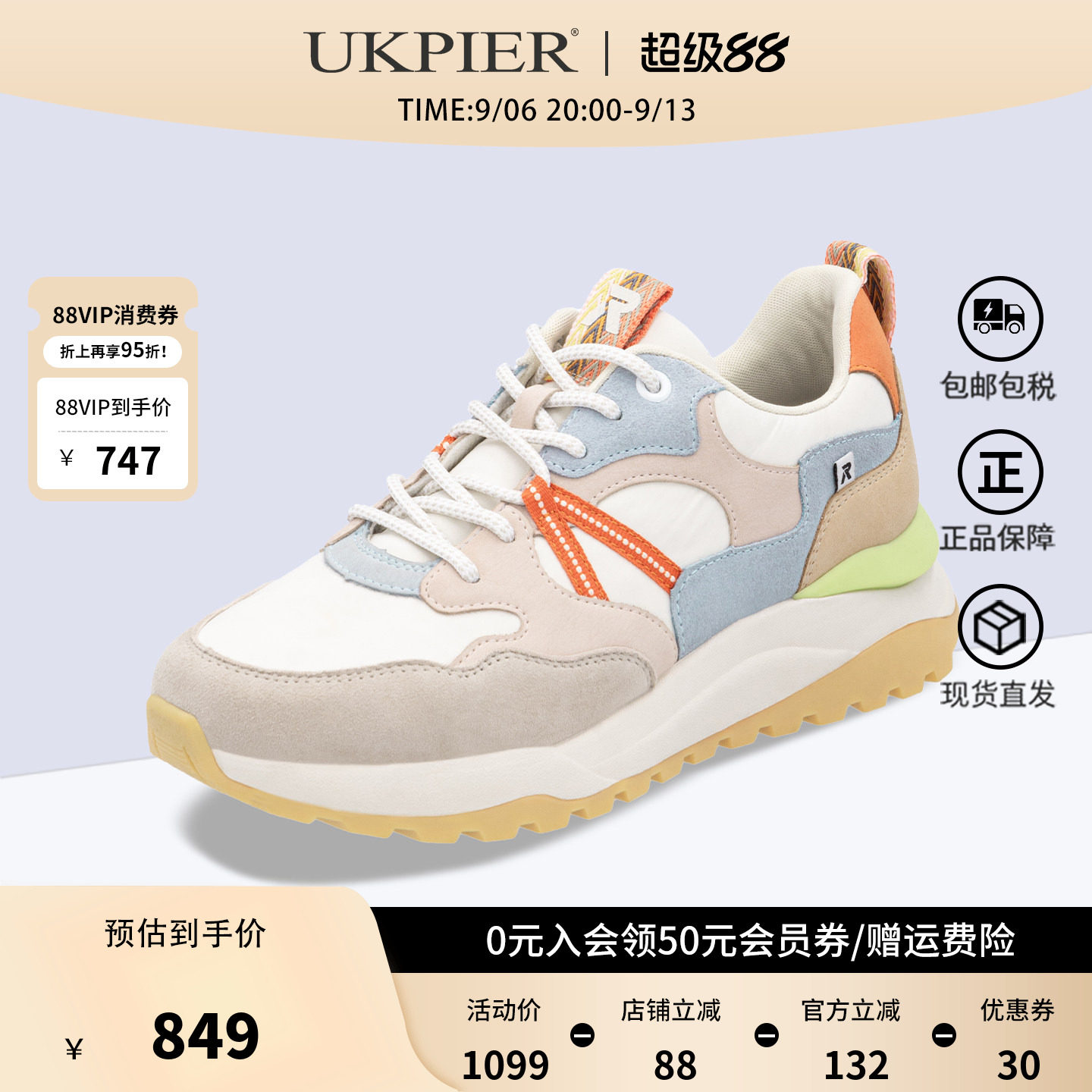 Rieker女春季厚底撞色跑步鞋