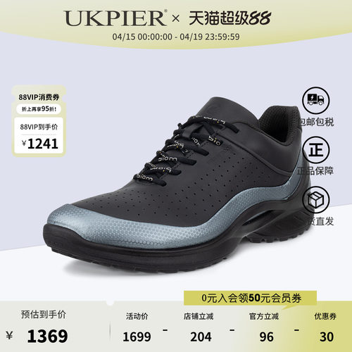 ECCO爱步男士BIOM缓震登山鞋