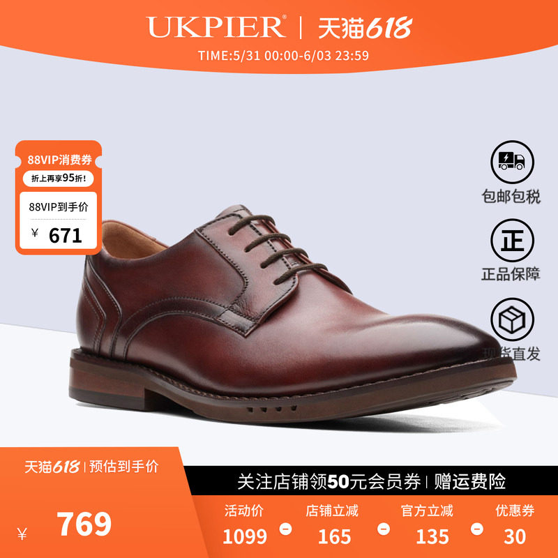 clarks其乐男鞋春夏款复古商务正装皮鞋系带德比鞋Un Hugh Lace