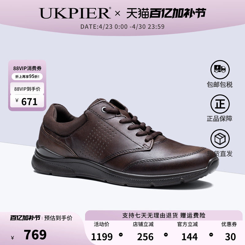 Ecco爱步男鞋春夏款休闲皮鞋 系带商务健步鞋 欧文511734现货