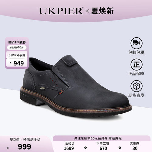 Ecco商务休闲皮鞋一脚蹬豆豆鞋