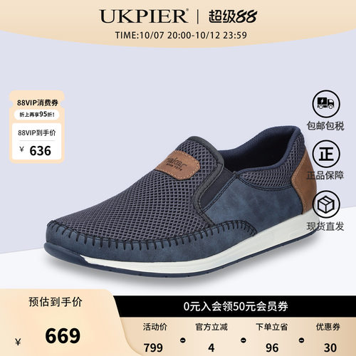rieker一脚蹬休闲乐福鞋