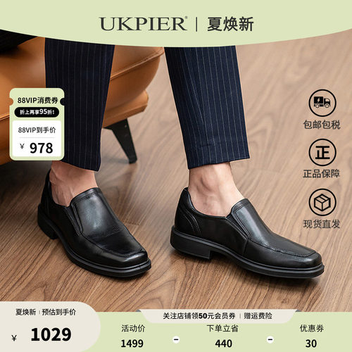 Ecco爱步一脚蹬皮鞋休闲商务鞋