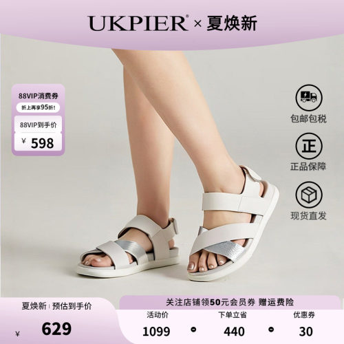 ECCO爱步夏季魔术贴平底女凉鞋