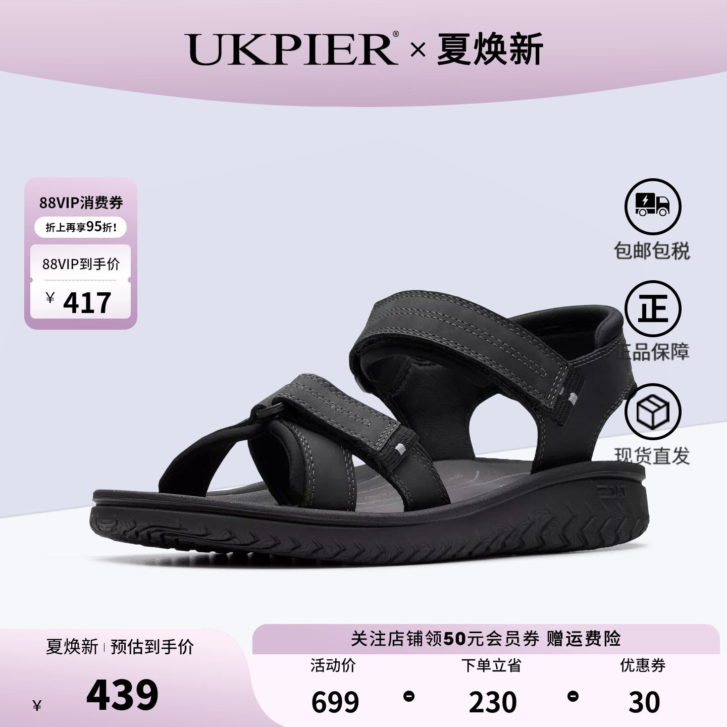 Clarks其乐男士夏季轻便凉鞋