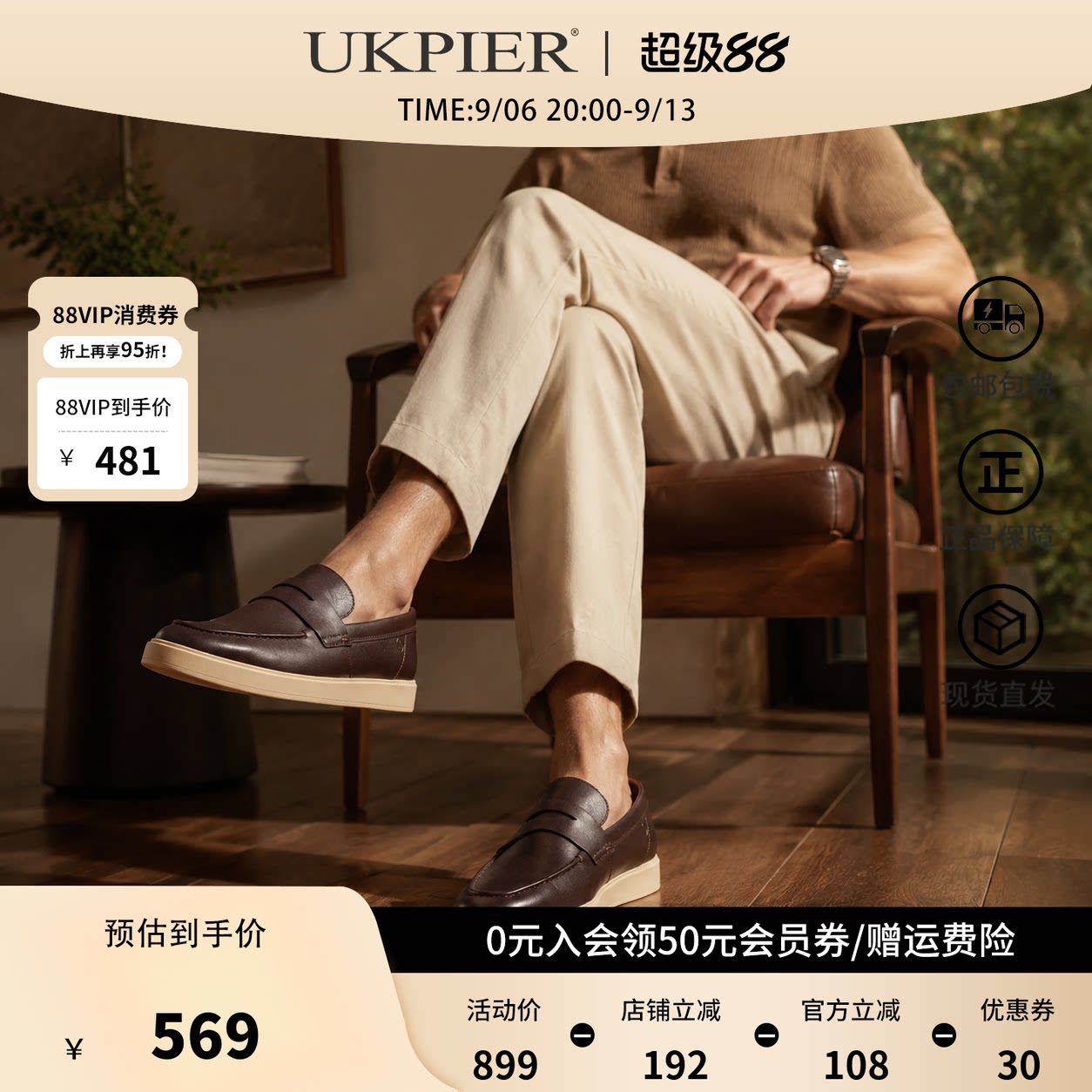 Clarks其乐男士夏季套脚乐福鞋图片
