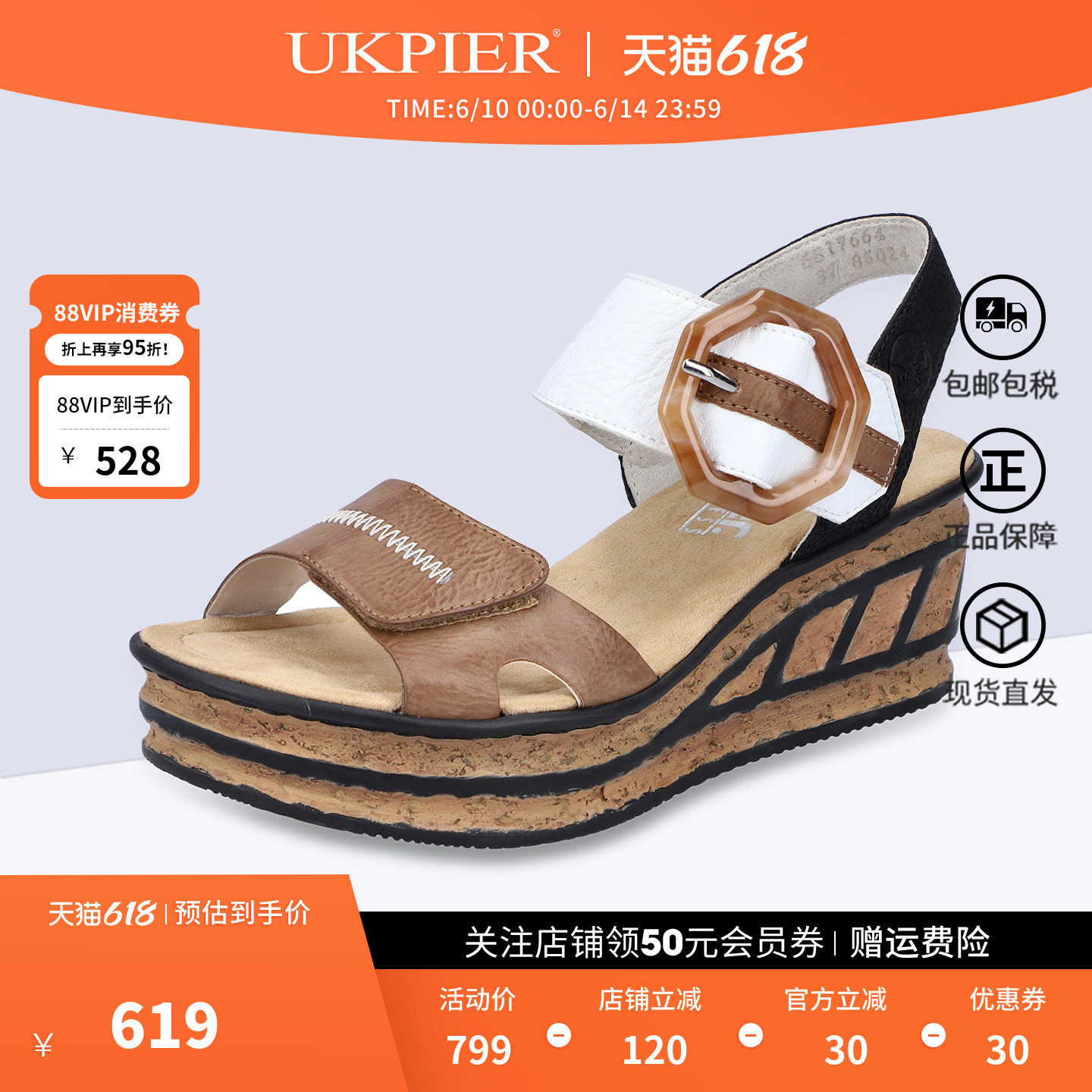 德国RIker新款坡跟休闲凉鞋