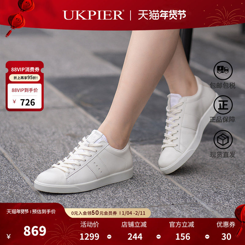 Ecco爱步女鞋秋季款休闲板鞋轻薄透气小白鞋 街头轻巧212803现货,女鞋,时尚休闲鞋,淘宝优惠券,粉丝福利购,淘宝优惠卷