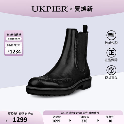 Ecco切尔西靴布洛克雕花休闲短靴