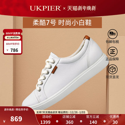 Ecco爱步女鞋秋季款休闲小白鞋时尚板鞋百搭单鞋 柔酷7号430003