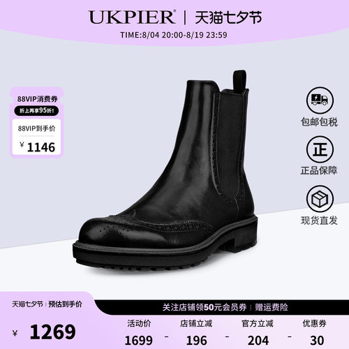 Ecco切尔西靴布洛克雕花休闲短靴