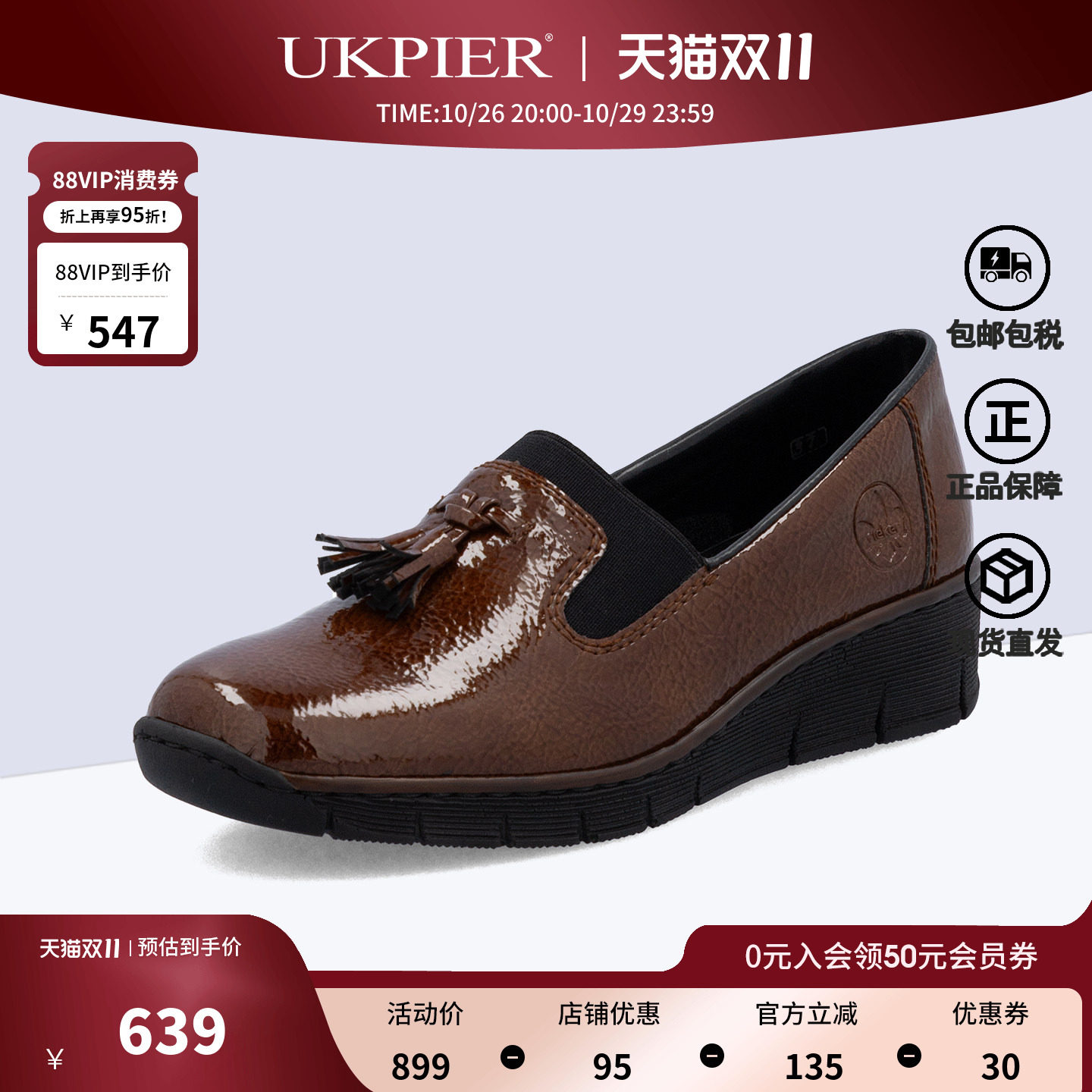 Rieker坡跟浅口休闲乐福鞋