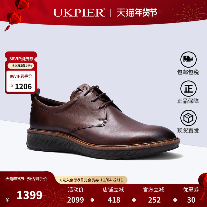 Ecco爱步男鞋秋冬款缓震通勤正装皮鞋德比鞋 适动混合836404现货,流行男鞋,休闲皮鞋,淘宝优惠券,粉丝福利购,淘宝优惠卷