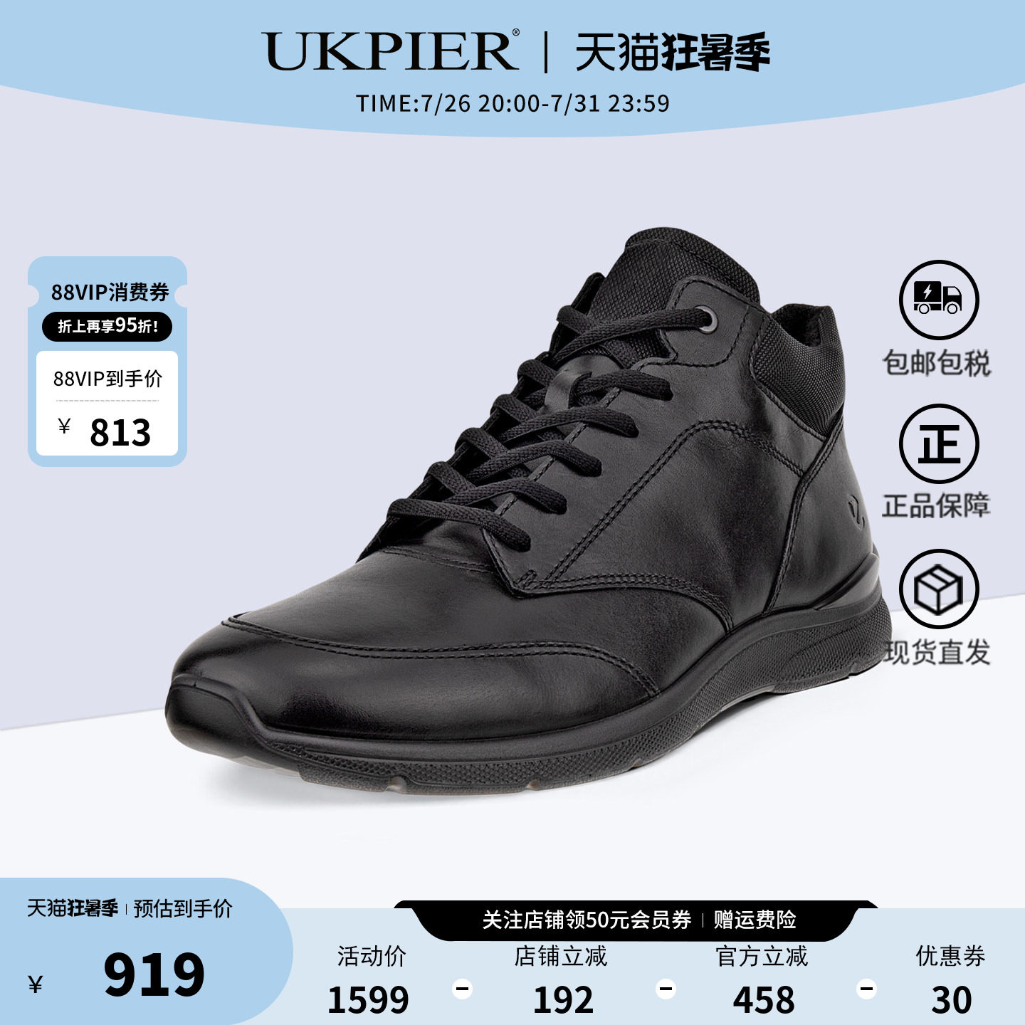 Ecco加绒高帮鞋系带商务休闲皮鞋