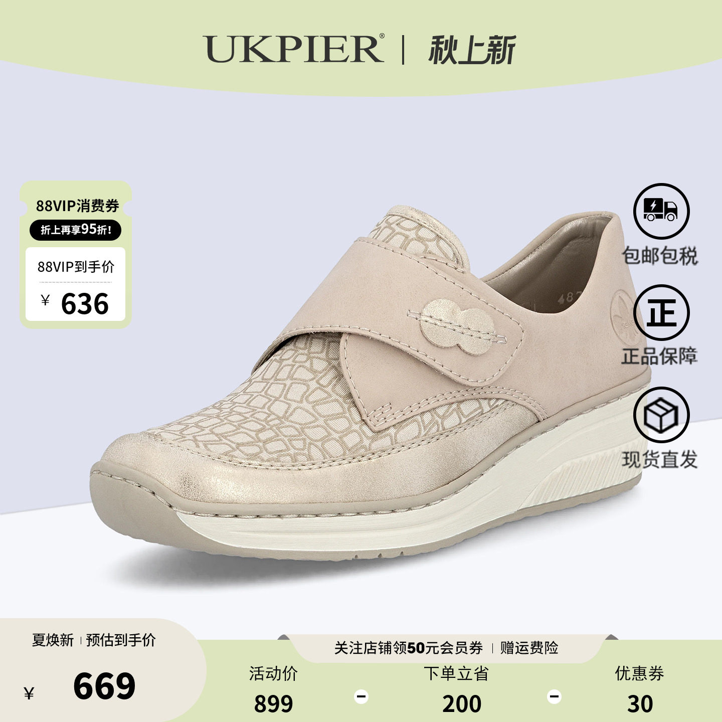 Rieker厚底魔术贴玛丽珍单鞋