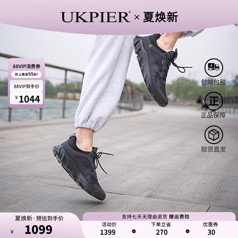 ECCO爱步男鞋四季新款防水运动休闲鞋轮胎底户外跑步鞋820194现货