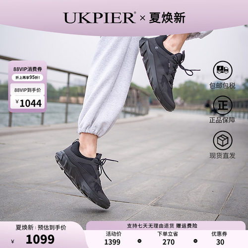 爱步ecco防水防滑运动休闲鞋