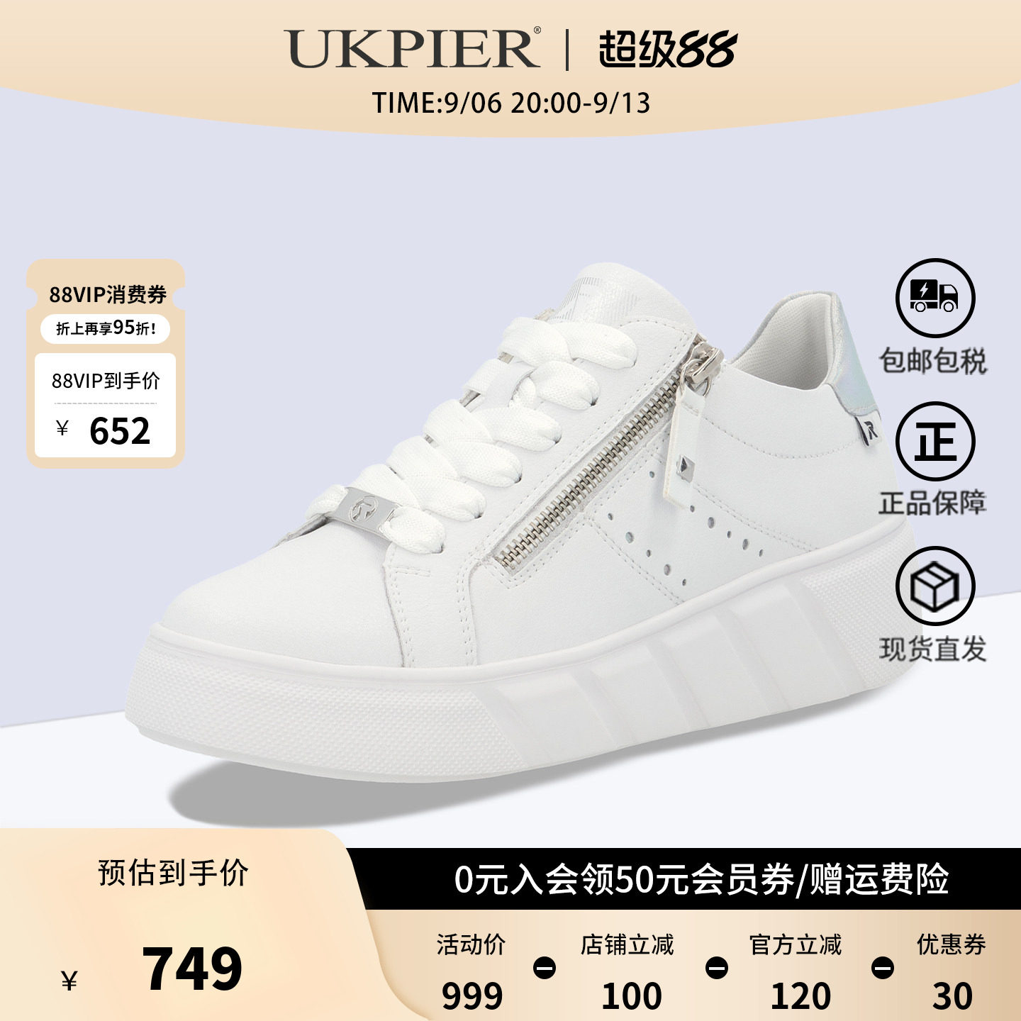 Rieker厚底舒适休闲鞋板鞋