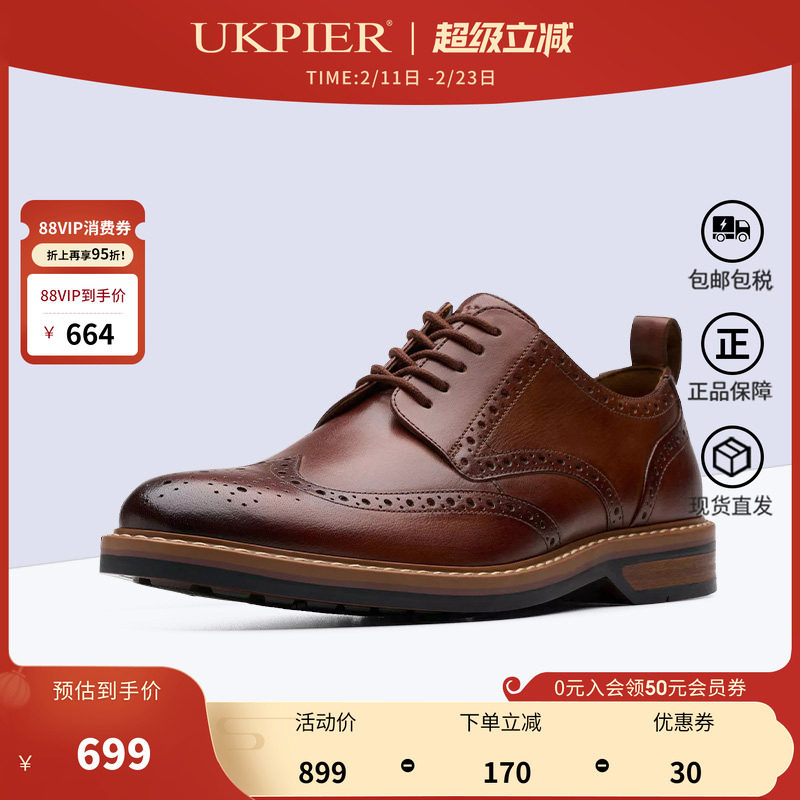 clarks其乐男鞋秋冬新款布洛克雕花正装皮鞋德比鞋Aldwin Limit