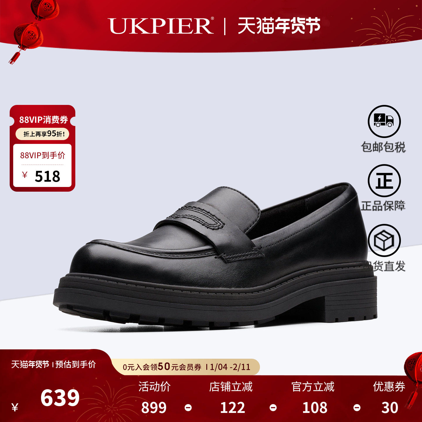 clarks其乐女鞋25秋季新款厚底乐福鞋复古休闲单鞋Orinoco3 Edge,女鞋,乐福鞋（豆豆鞋）,淘宝优惠券,粉丝福利购,淘宝优惠卷