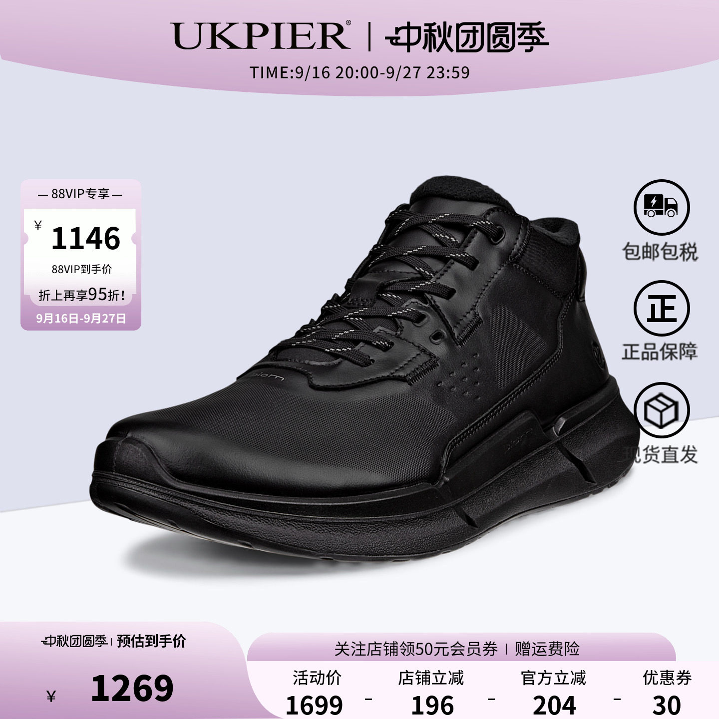 Ecco运动鞋缓震高帮户外跑步鞋