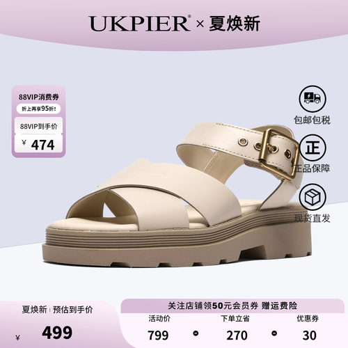 Clarks其乐女鞋厚底交叉带凉鞋
