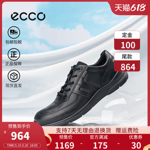 Ecco爱步男鞋春夏款缓震商务皮鞋防水运动休闲鞋 欧文511614现货