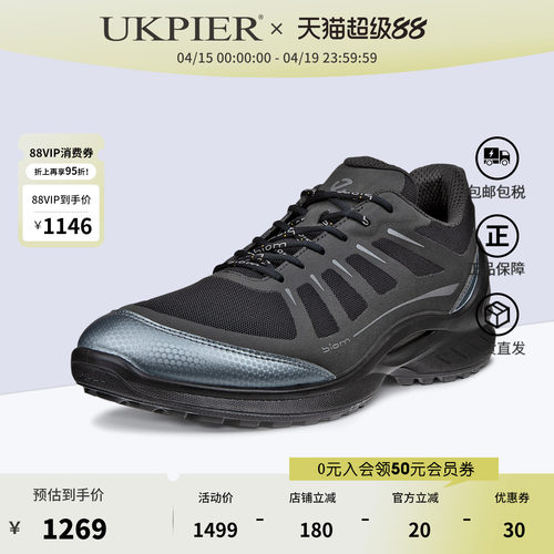ECCO爱步男士BIOM缓震登山鞋