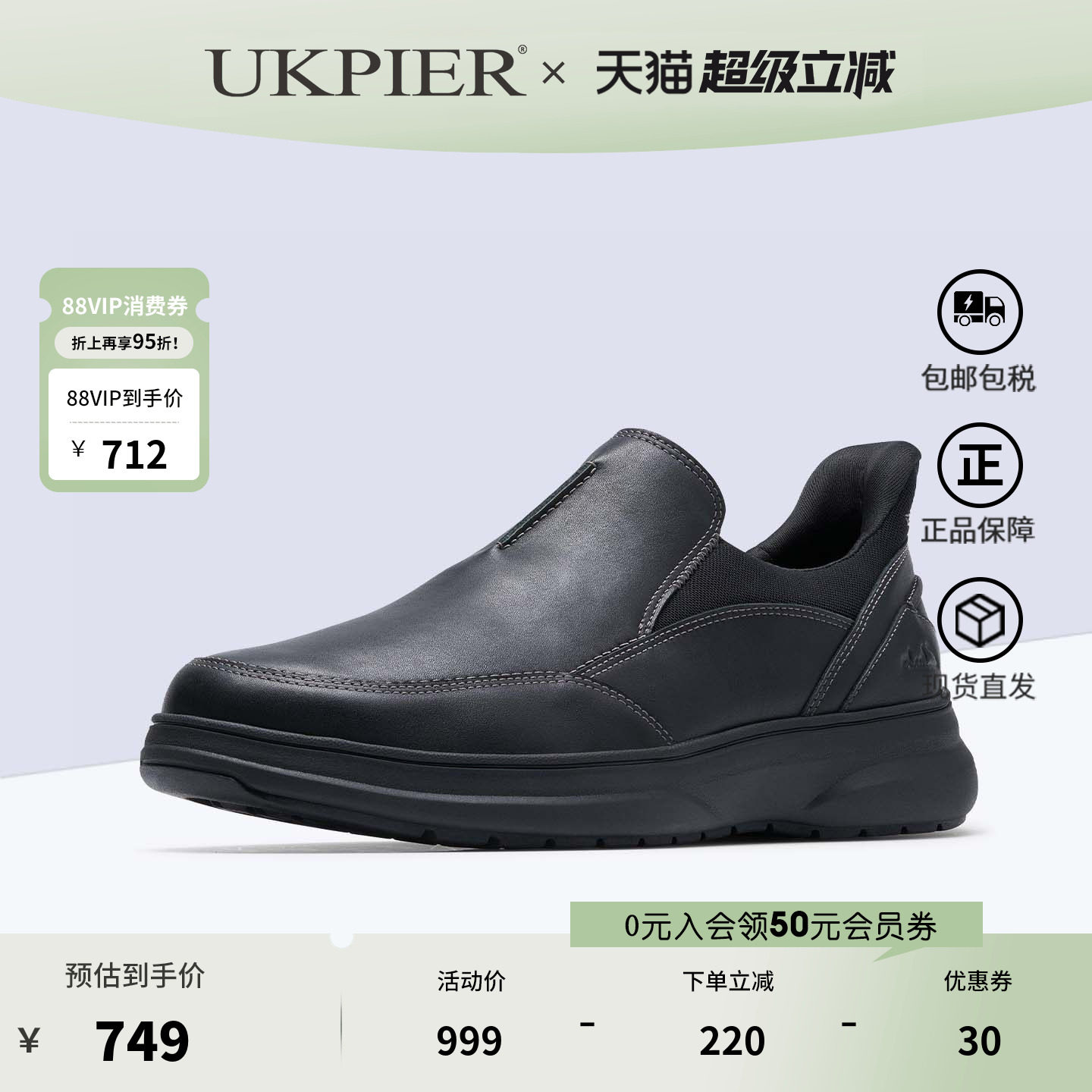 clarks其乐男鞋春夏新款一脚蹬乐福鞋平底休闲单鞋Mullan Step