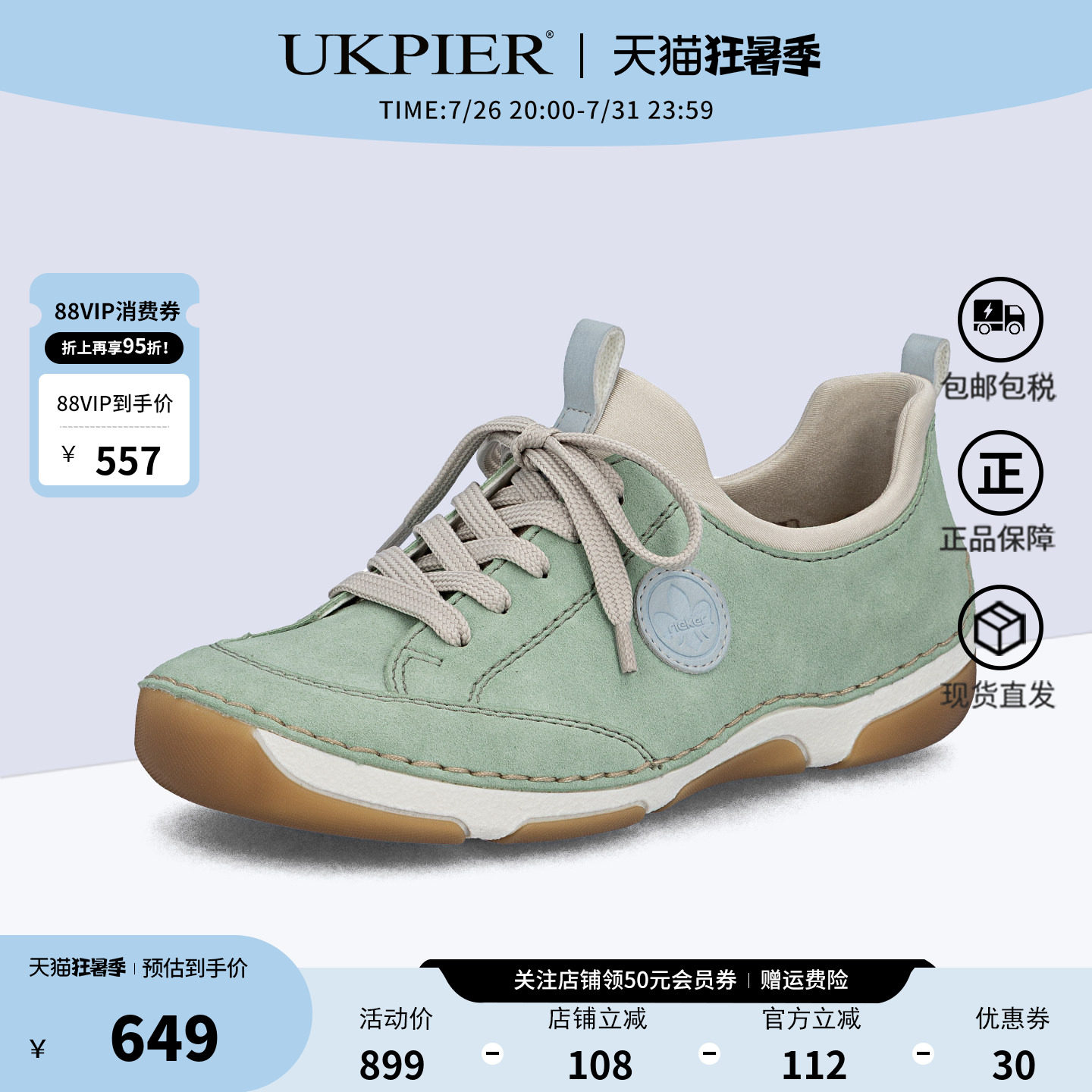 rieker软底单鞋轻便运动休闲鞋