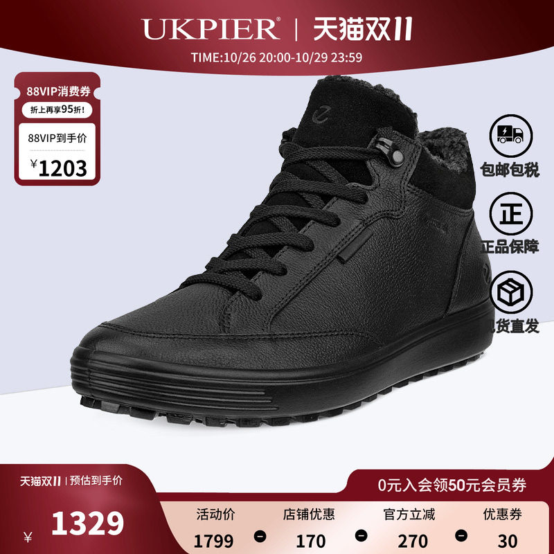 ecco爱步平底pu高帮鞋保暖