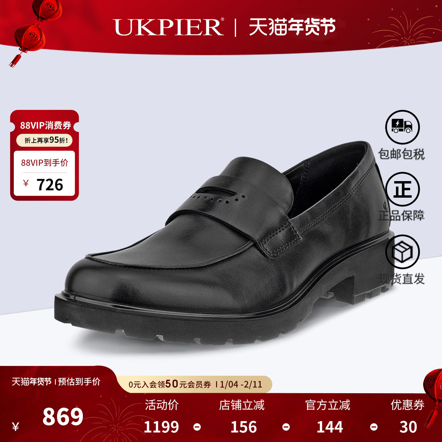 Ecco爱步女鞋25秋季新款乐福鞋英伦风商务休闲皮鞋套脚单鞋231333,女鞋,浅口单鞋,淘宝优惠券,粉丝福利购,淘宝优惠卷