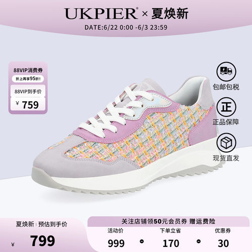 rieker拼色厚底运动休闲鞋老爹鞋