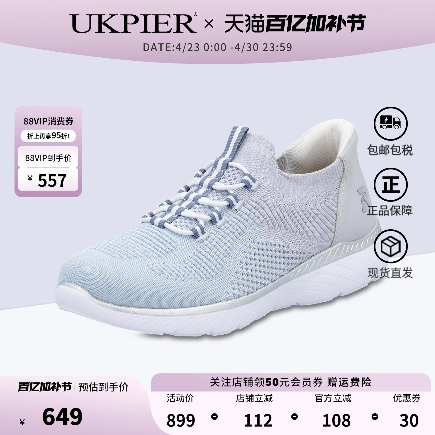 rieker德国女鞋2026春夏新款网面透气运动休闲鞋 缓震跑步鞋M5066