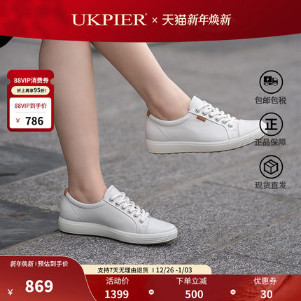 Ecco爱步女鞋休闲小白鞋系带平底时尚百搭板鞋 柔酷7号430003现货