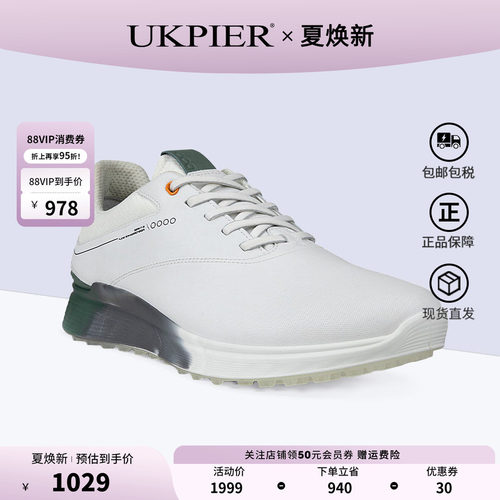 Ecco爱步男鞋四季款高尔夫球鞋