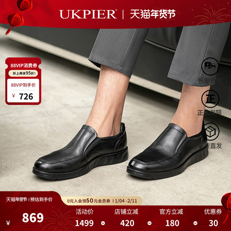 Ecco爱步男鞋秋冬款套脚商务正装皮鞋舒适德比鞋 混合520314现货,流行男鞋,乐福鞋（豆豆鞋）,淘宝优惠券,粉丝福利购,淘宝优惠卷