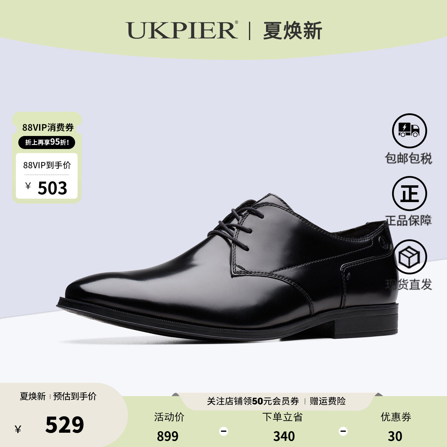 clarks其乐英伦风商务正装皮鞋