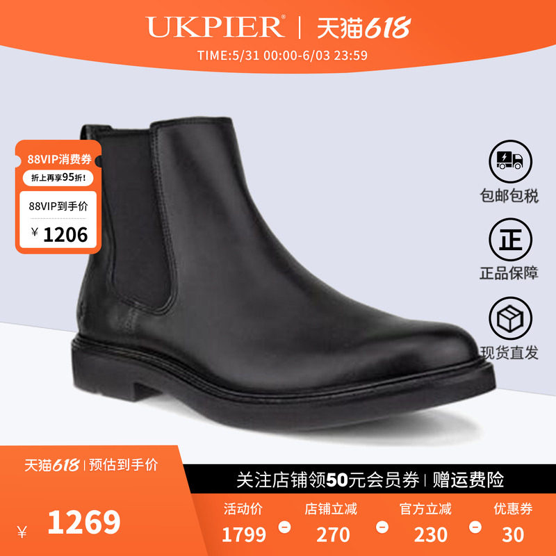 Ecco爱步男鞋春秋款短筒商务皮靴套脚切尔西靴 都市525694现货