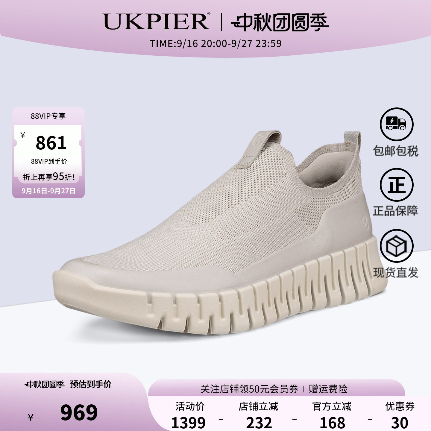Ecco爱步一脚蹬休闲鞋户外跑步鞋