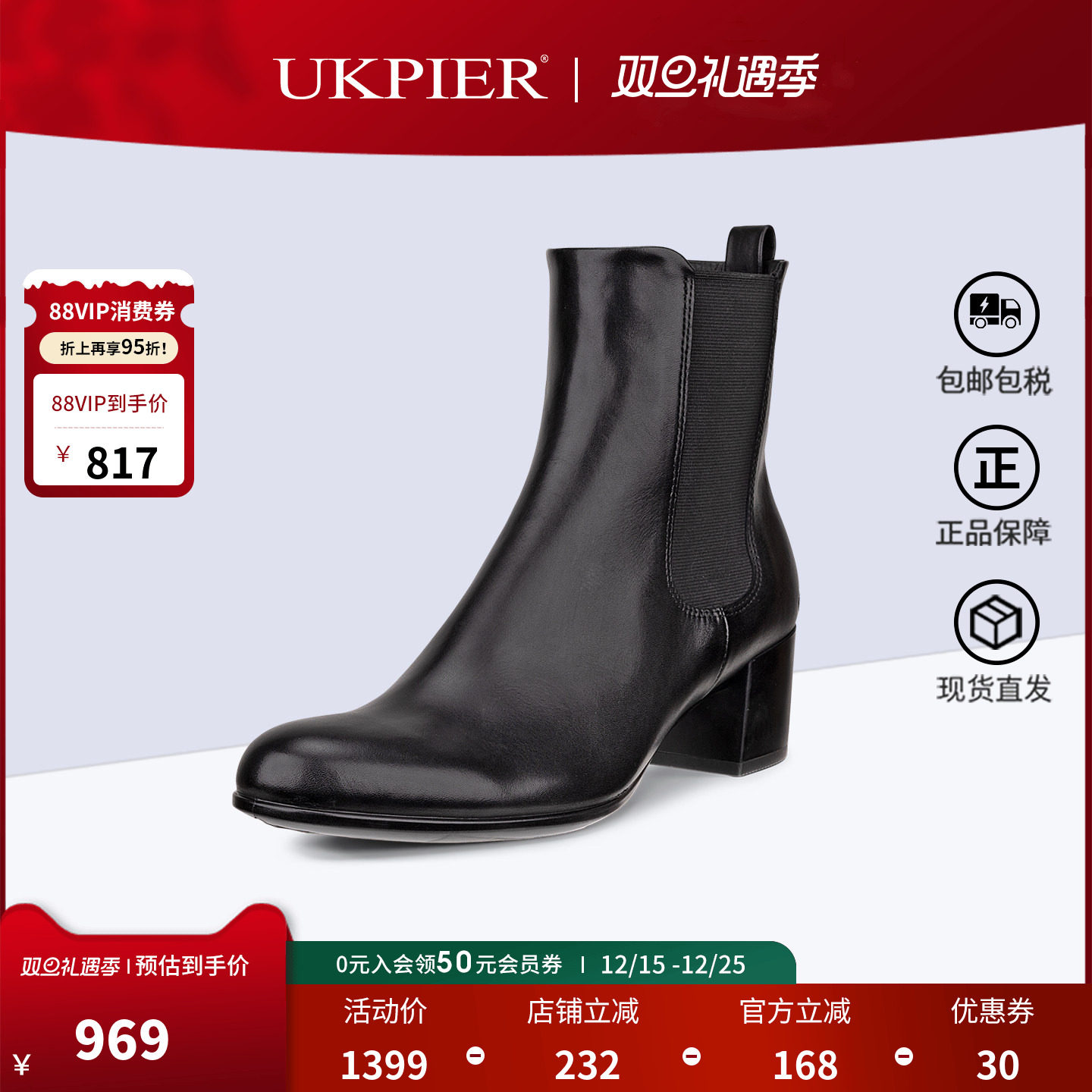 Ecco爱步女鞋2025秋冬新款切尔西靴坡跟短筒休闲时装靴209923现货