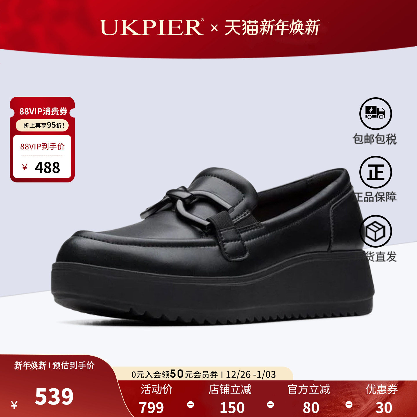 clarks其乐2025秋季新款乐福鞋