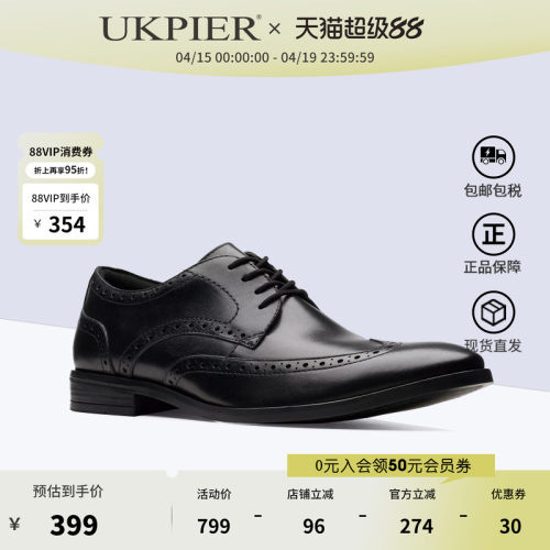 clarks其乐透气橡胶正装皮鞋