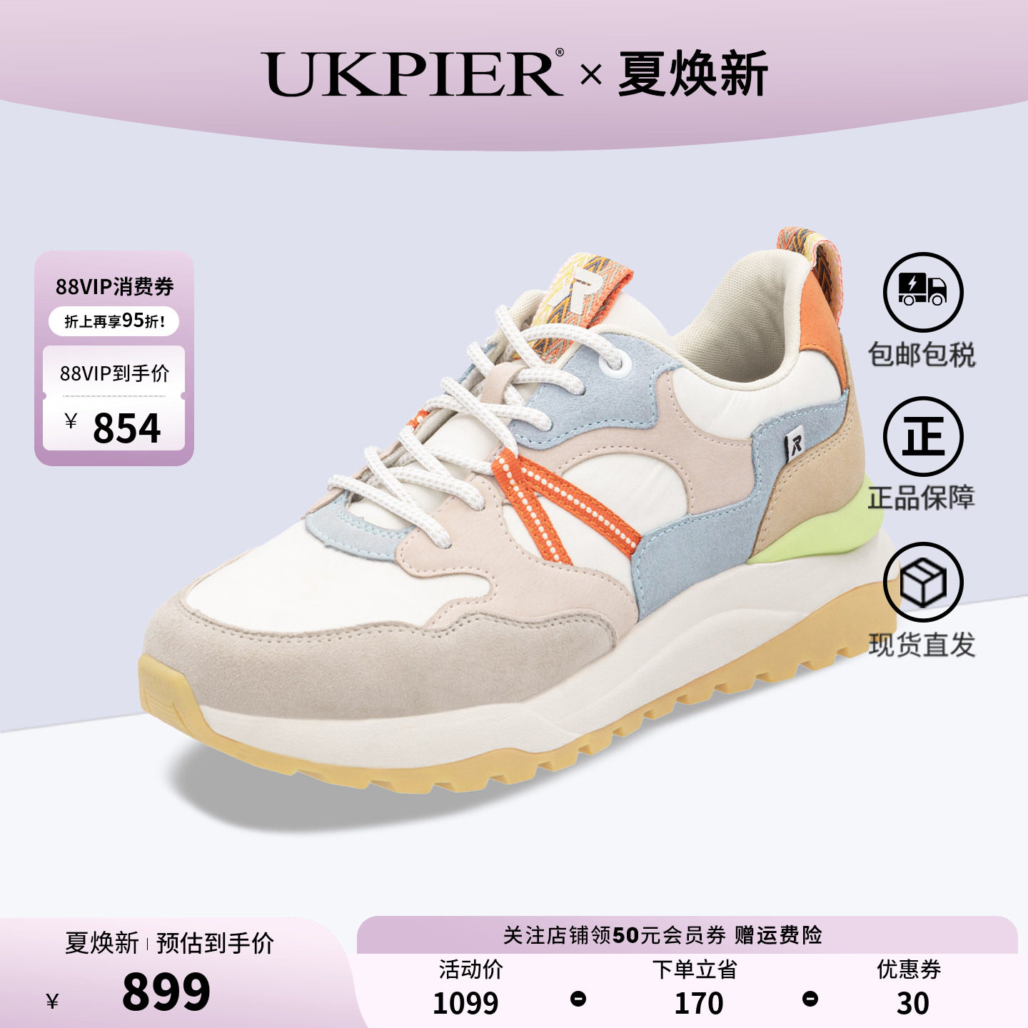 rieker德国女鞋2026春季新款撞色运动休闲鞋厚底系带跑步鞋W2501