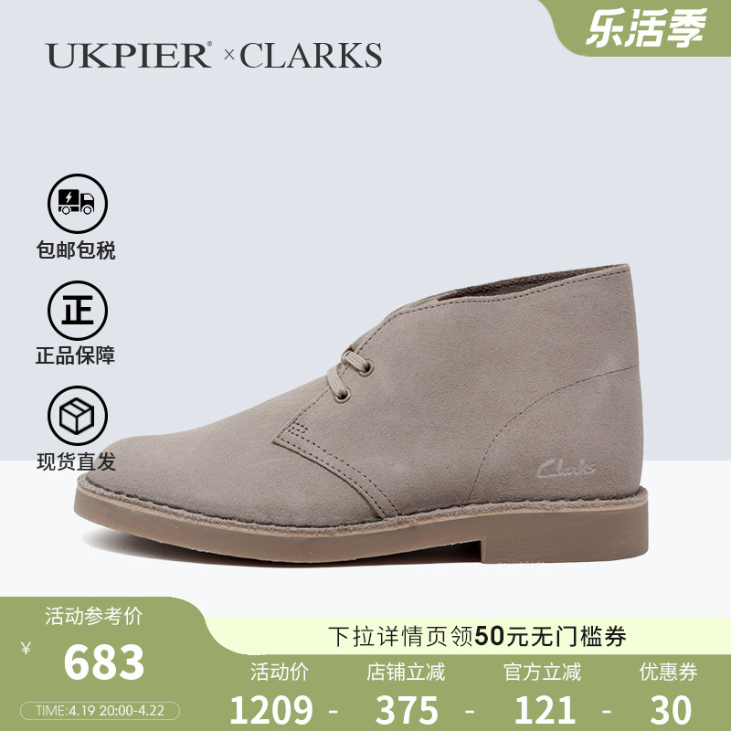 clarks其乐男鞋春夏款沙漠靴复古系带短靴Desert Boot 2保税现货