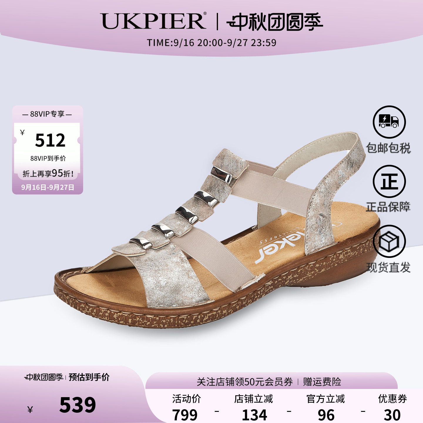 rieker水钻装饰凉鞋舒适休闲鞋
