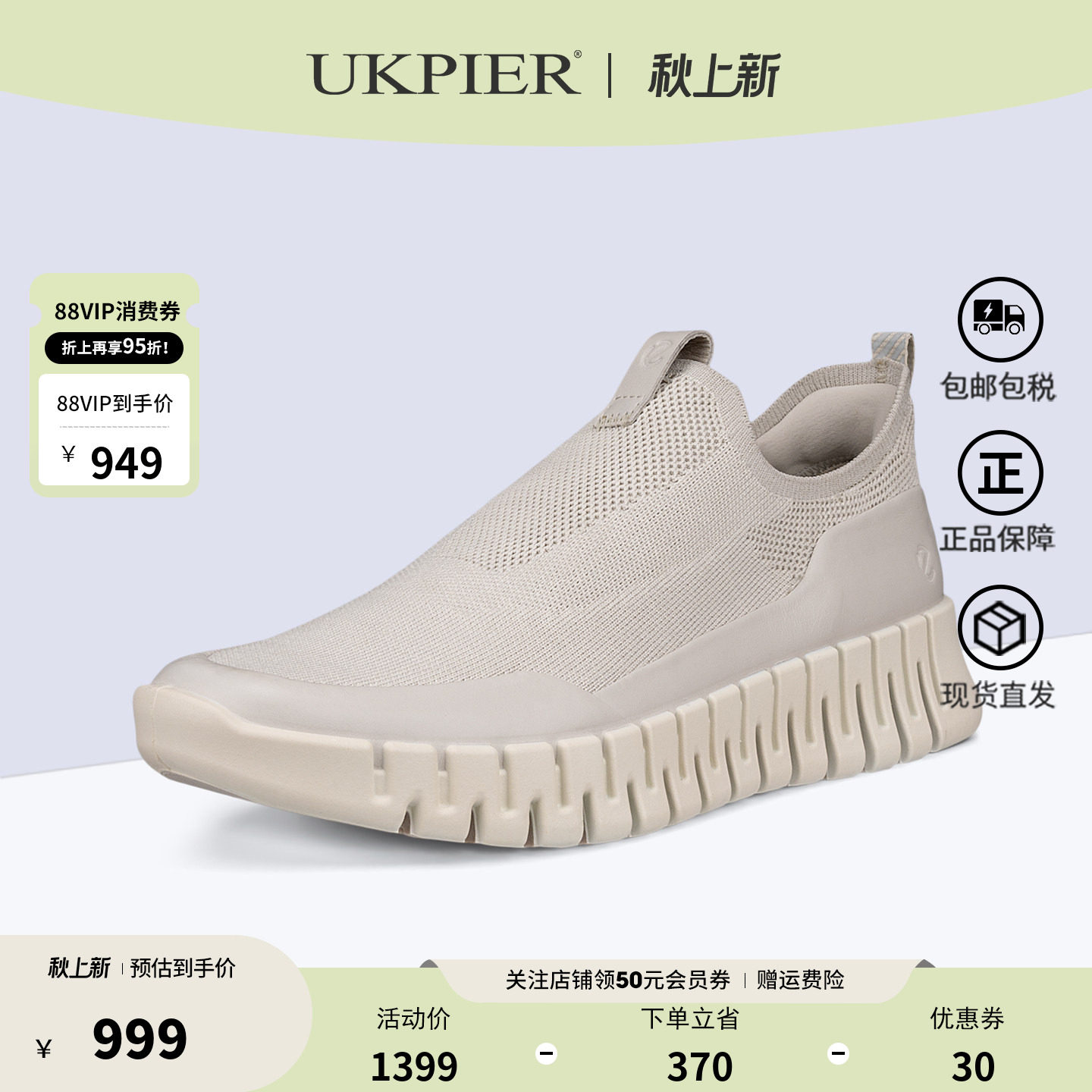 Ecco爱步一脚蹬休闲鞋户外跑步鞋