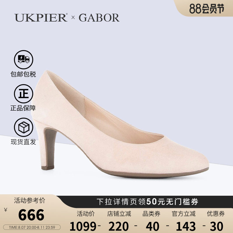 gabor嘉宝德国女鞋春夏新款通勤舒适单鞋休闲百搭高跟鞋21410直邮