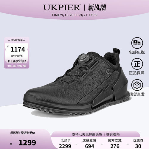Ecco爱步防滑跑步鞋户外运动鞋