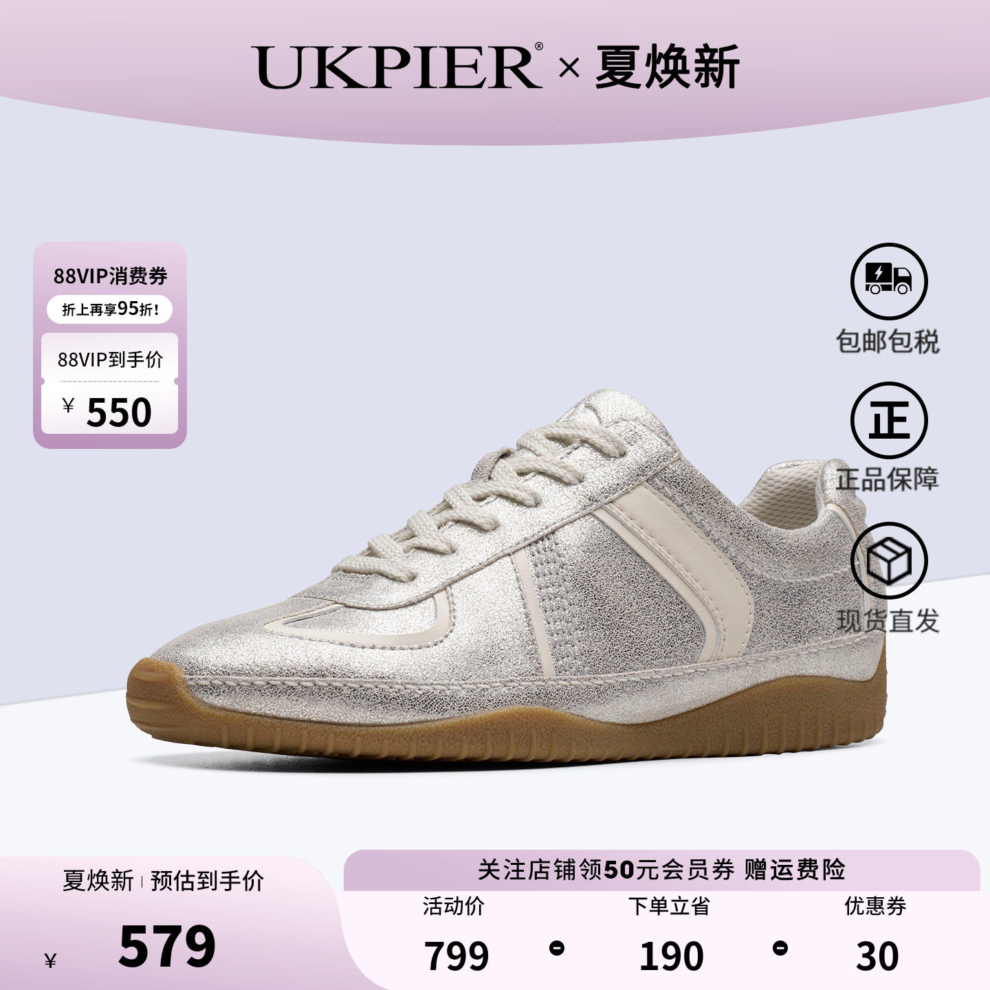 Clarks其乐女鞋复古拼色板鞋